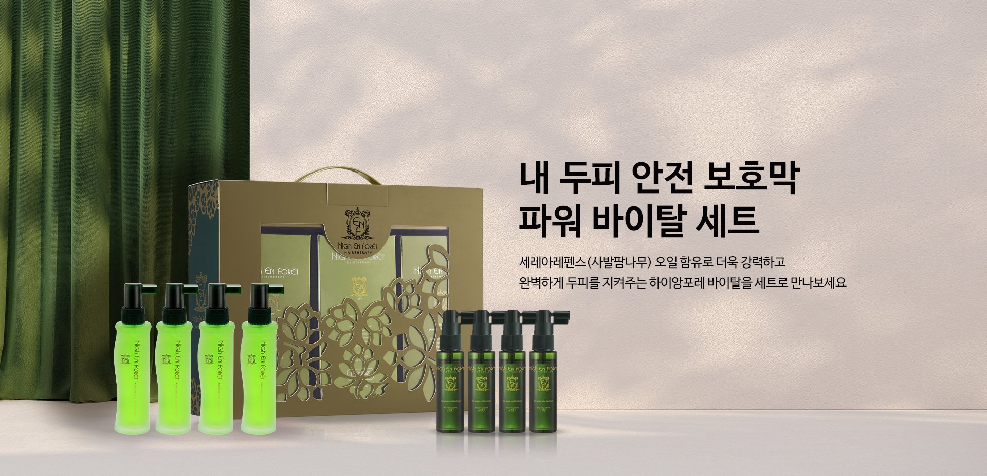 하이앙포레 헤드스파 테크닉 시연